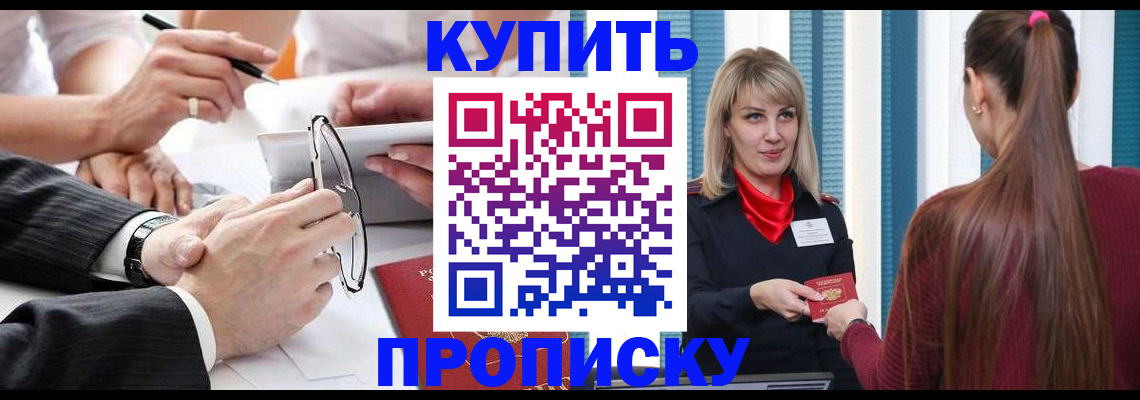 временная регистрация гарантия в Белокурихе