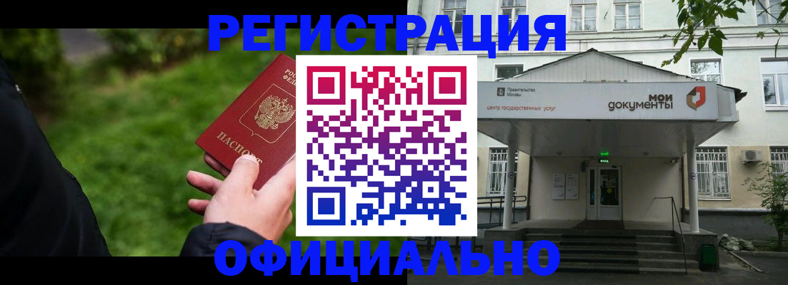 регистрация для школы в Белокурихе