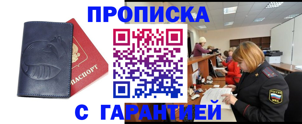 временная регистрация госуслуги в Белокурихе